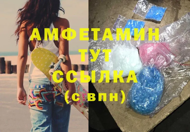 Amphetamine 97%  купить  цена  blacksprut маркетплейс  Сорочинск 