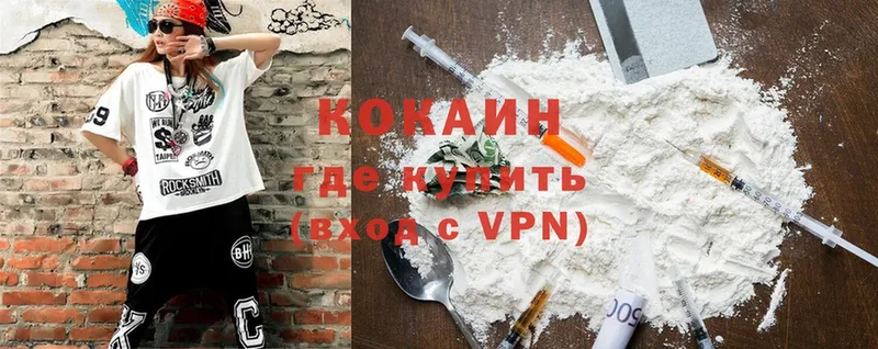 Cocaine 99%  как найти закладки  Сорочинск 