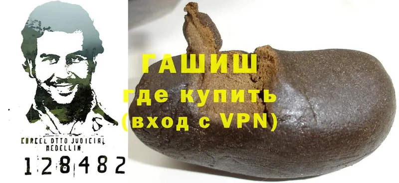 Гашиш гашик  где купить наркотик  Сорочинск 