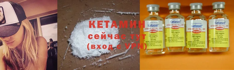 КЕТАМИН ketamine  Сорочинск 