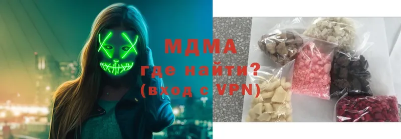 MDMA кристаллы  где можно купить наркотик  Сорочинск 